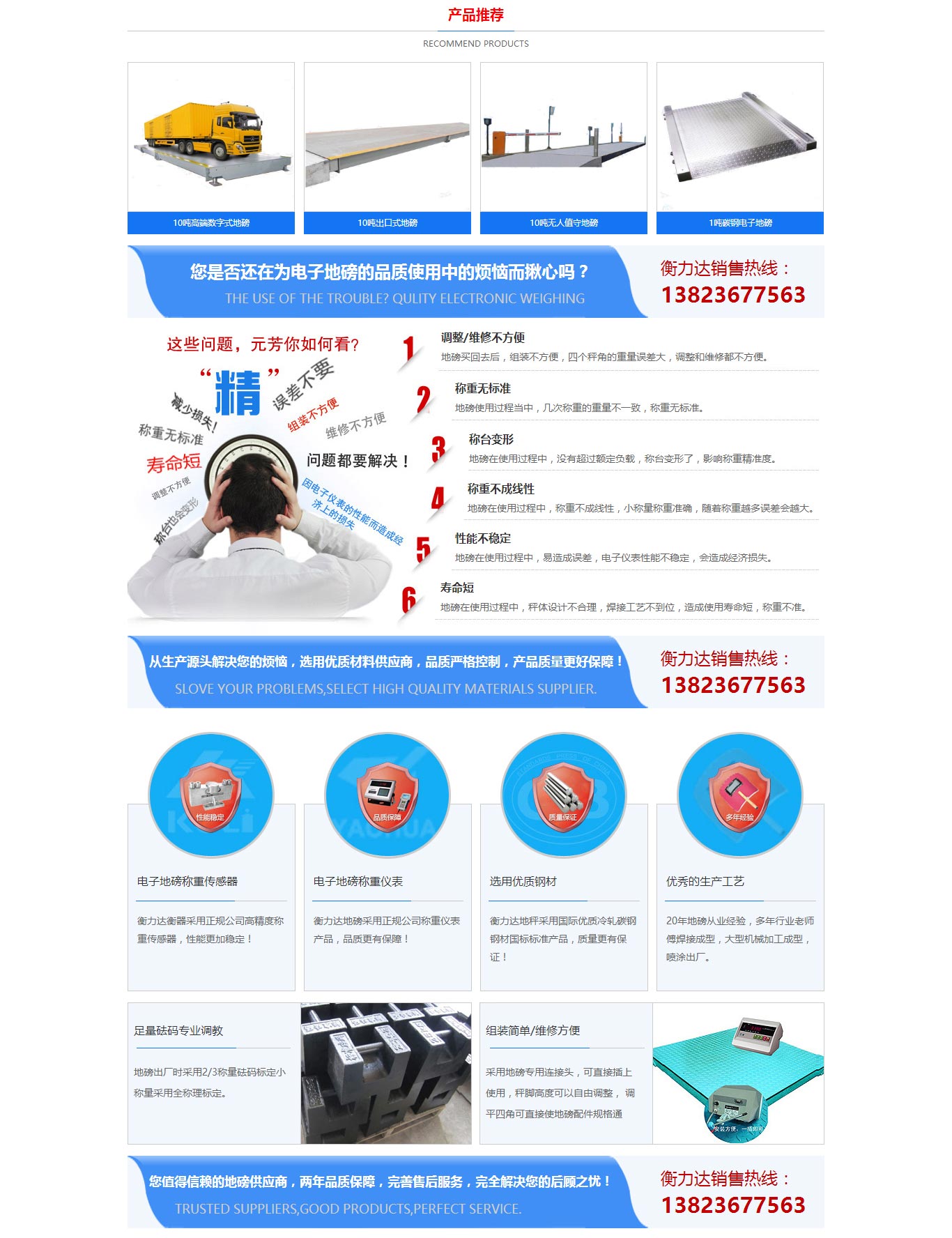 深圳市衡力達(dá)電子衡器有限公司02 深圳市衡力達(dá)電子衡器有限公司02