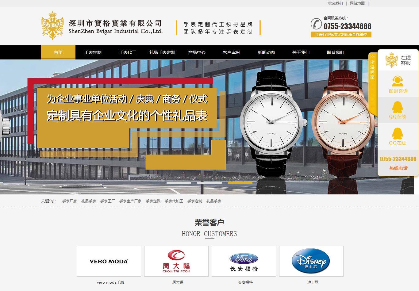 深圳市寶格實業(yè)有限公司01 深圳市寶格實業(yè)有限公司01