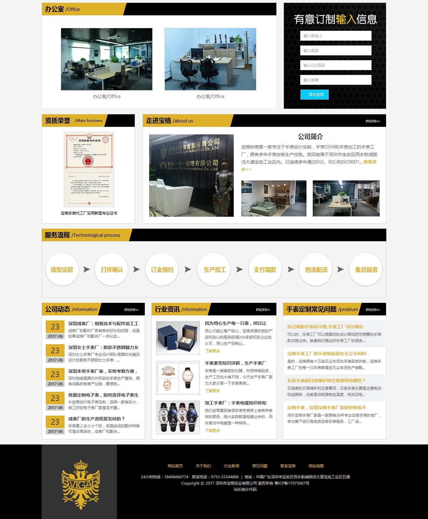 深圳市寶格實業(yè)有限公司05 深圳市寶格實業(yè)有限公司05