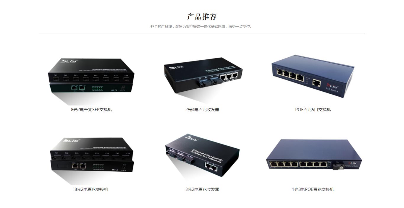 深圳市博力揚光電技術(shù)有限公司02