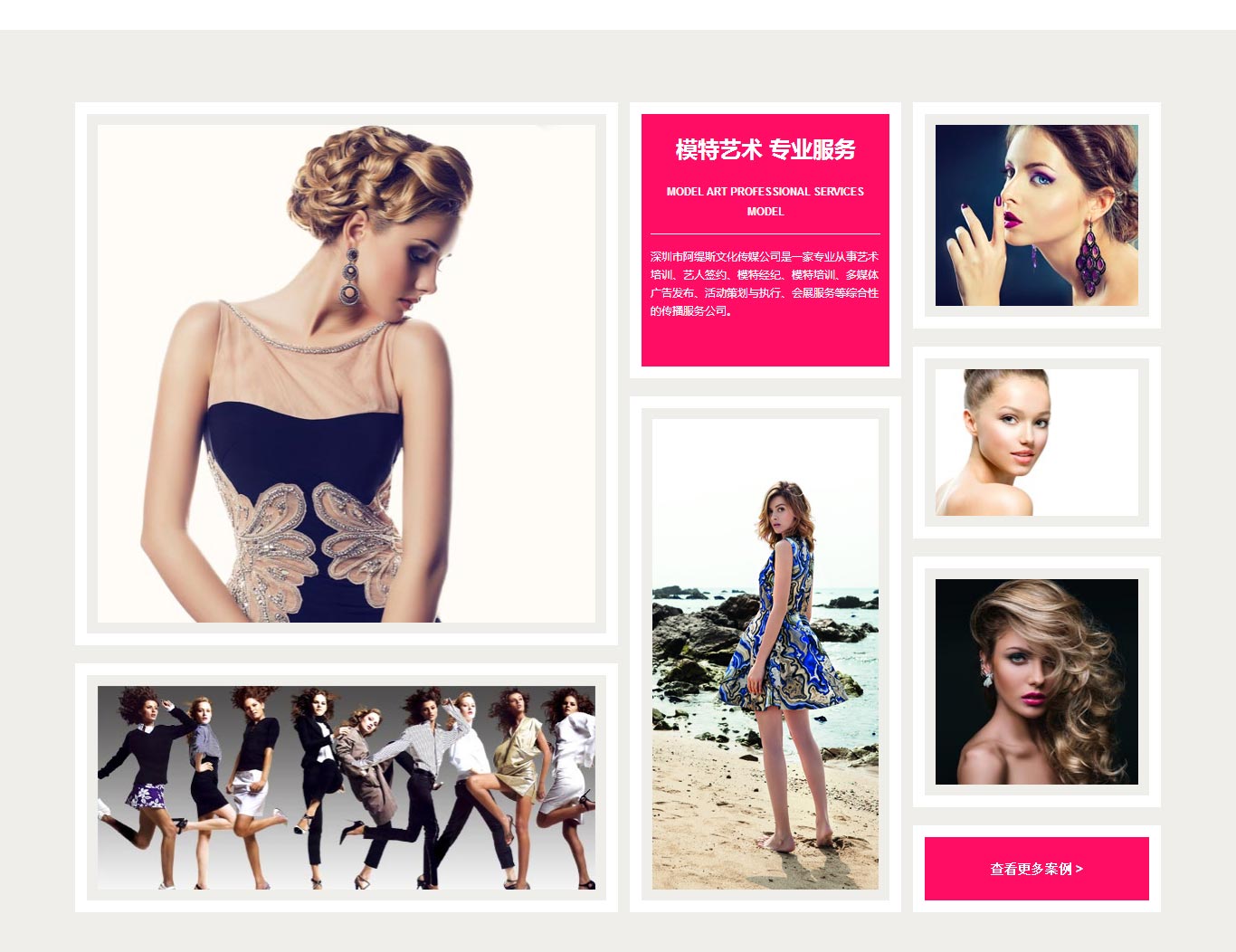 深圳市阿緹斯文化傳媒有限公司02 深圳市阿緹斯文化傳媒有限公司02