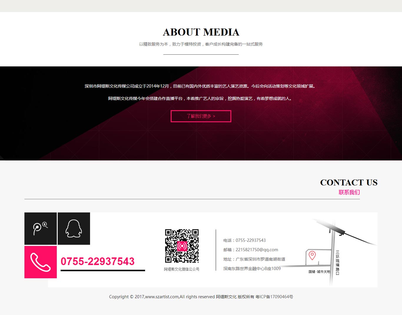 深圳市阿緹斯文化傳媒有限公司03 深圳市阿緹斯文化傳媒有限公司03